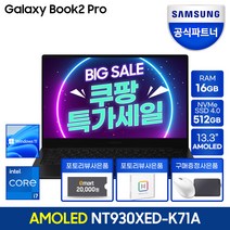 삼성전자 2022 갤럭시북2 프로 360 15.6 대학생 기업용 업무용 재택근무, NT930XED 13.3인치, WIN11 Home, 16GB, 512GB, 코어i7, 그라파이트