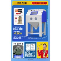 샌드블라스트 고압 세척기 콤푸레샤 녹제거 박스형, D