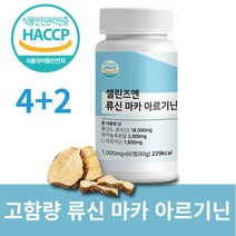 순도 99.5% 고함량 류신 마카 L아르기닌 18 000mg 60정 4개 240정