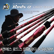 NS 엔에스 로드스 알파 라이트게임.라바라바.광다 루어낚시대.참돔.광어.우럭 등 바다루어대[그린피싱]
