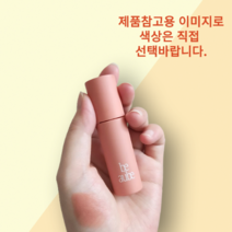 [HOT] 착색을 가려주는 비오브 커버업 립베이스, 03 니어핑크, 1개