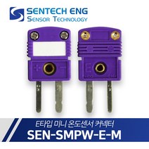 센테크이엔지 온도센서 커넥터 E타입 미니 열전대 써머커플 SMPW-EM