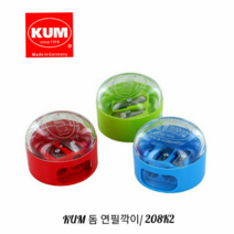 [KUM] 2홀 라운드 돔 연필깍이/ 208K2, 그린