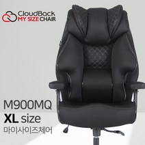 (사이즈S M XL) 클라우드백 마이사이즈체어 M900MQ 국산 게이밍의자 컴퓨터의자 PC방의자 사무용의자 중역의자 사무실의자 학생용의자 공부의자 허리 편한 책상의자, L (기본사이즈)
