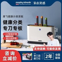 소독기 수저식기 칼도마살균기 영국 마비도마 칼 칼걸이 자외선억균기 살균분류 도마 마비, 01 MR1000(공동구매가격)