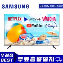 삼성전자 2020년형 4K UHD 스마트 TV 43인치 50인치 55인치 60인치 65인치 70인치 75인치 85인치 TU7000 유튜브 넷플릭스, 05-지방 벽걸이설치, 43TU7000