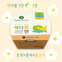 [네츄럴코어] 강아지 영양식 색다른 습식 3단캔 80g 6종, 5번 호박+닭고기+참치 80g