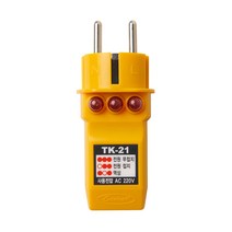 태광 TK-21 콘센트형 접지 테스터 검전기 시험기, 1개