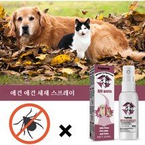 Yegbong 강아지 모기 퇴치제 기생충 진드기 예방 스프레이, 25ml