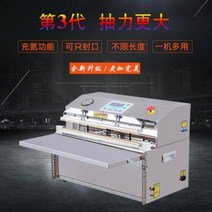 떡포장기계 삼면포장기 자동 전자동외흡입식진공포장 소봉쇄기식 진공기용가공용쌀벽돌대, 01 500형