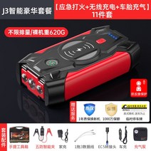 라이터 차용 전보를 축전 풀배터리 긴급시동 전원 자동차배터리점프, T08-무제한 배기량 역접합