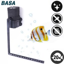 BASA 바사 측면 여과기 20w