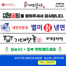 일회용 업소용 가게상호인쇄 인쇄젓가락 백양목 일회용젓가락 1박스 2500개, 우리가게상호인쇄 나무젓가락, 대나무젓가락 1박스/2500개, (신규) 우리가게상호인쇄