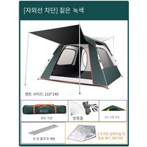 텐트 야외 피크닉 캠핑 두꺼운 장비 휴대용 자동 폭풍우 야외 캠핑 홈 접이식, 짙은 녹색+수분 매트C