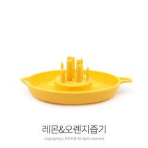 KP 오렌지즙기 레몬즙기 레몬즙짜개 스퀴져 요리용품