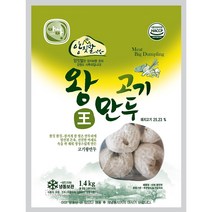 STNY_고기왕만두(아하 1.4K) 조리식품 맛있는 맛있는반찬 간편 간편식 꾼 물 간단식 냉동