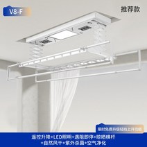자동 미니 스텐 베란다 행주 대형 전동건조대 건조리모컨 리프트 적용 샤오미 스마트 발코니 건조대 가정용, 10 8F화이트풍건자외선 살균