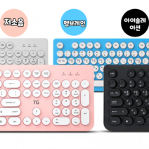 사무용키보드 무소음키보드 타자기키보드 아이솔레이션 멤브레인, 핑크