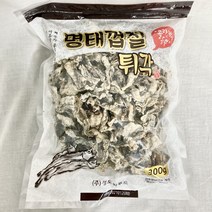 청도식품 저분자 어류콜라겐이 풍부한 바삭바삭고소한 명태껍질 튀각 300g 1봉, 1