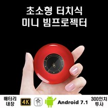 DITONG 4K 지원 초경량 빔프로젝터 미니빔 가정용 소형빔 휴대용 시네빔 관부가세포함, 고급형(2G+32G 레드)