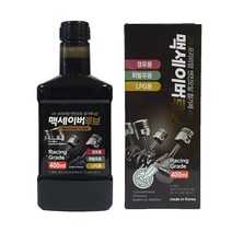 맥세이버루브 엔진첨가제, 2개