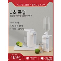 냉온수기 생수병 작은디스펜서 핫워터 보틀 컴팩트디스펜서 주스 음료 병, 01. 온수, 01. 흰색 (탱크 없음)