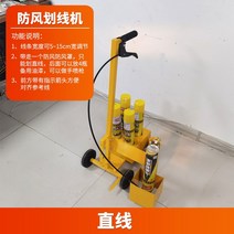 M형 도로 페인트 칠 작업장 주차장 지하 선긋기 도구, M형 스크라이빙 카