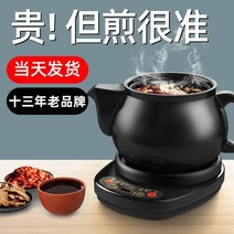 전기 약탕기 한약 제조기 차탕기 가정용 달임 포트기, 7.5L 냄비 스마트 베이스