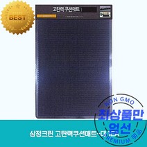 1EA 삼정크린 고탄력쿠션매트-대 신발장 체육관 헬스장 주차장 아파트현관 탁구장매트 엘리베이터
