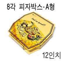 피자박스 깔지 피자삼발이 포장 배달 A형 8각 12인치 100개