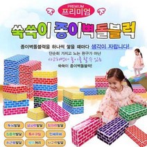 [B1P] 오색종이벽돌 C형 혼합 / 토토이즈 벽돌 종이벽돌 블록 오색종이 ( B1P / 30102EA ), 1, 본상품선택