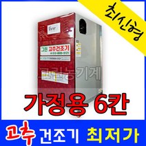 그린농기계 가정용농산물건조기 6채반 소형고추건조기 KNS-60