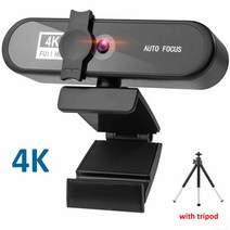 웹 캠 방송용캠 웹캠 2k 4k 1080p 풀 HD 마이크 자동 초점 usb 웹 카메라 회의 노트북 데스크탑 pc 컴퓨터 미니 캠 액세서리, 협력사, 삼각대 포함 4K