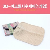 마이KIDMALL_3M 아크릴사 수세미 스펀지 행주 식기세척 설거지 사수세미 다용도 양면 주방_MMY키드MAl몰, 별도의_옵션-없음, 별도의_옵션-없음