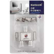 코텍 고급 유선분배기(K0289) 유선 위성방송 TV분배기