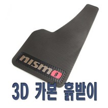 제로몰 자동차 머드가드 흙받이 머드플랩 오프로드 지프 4륜, (선택2번) 소형 머드가드