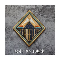 3D 자수 조경 배지 야외 완장 산 강 별 캠핑 패치 후크 루프 맞춤형, traveler 9X10CM