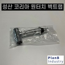 원터치 벽 트랩 망치 아이트랩 교체 국산, 1개