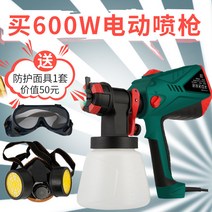 전자식 페인트분사기 뿜칠 페인트후끼 훅기 탄성코트건 스프레이건 분무기, 600W 스프레이건[보호마스크 세트 무료] 1