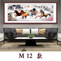 HAPPY 3D노을지는 바다를 달리는 말 필 승진운 보석십자 비즈키트 DIY 원형비즈 큐빅 선물용 집들이 십자수/ 200010391, 90x160