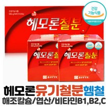 종근당건강 철분제 헤모론철분 120캡슐 햄철 임산부 영양제 약2개월, 120캡슐X7박스, 상세페이지 참조7