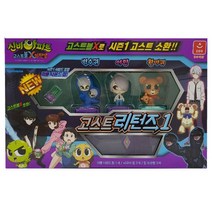 오로라월드 신비아파트 고스트리턴즈 고스트볼호환 퍼플사운드칩, 고스트리턴즈1