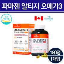 프리미엄 오메가3 알티지부스터오메가3 알티지 장용성 오메가3베이스 알티지오메가3 오네가 소형어류 오메가3 눈침침 기억력 혈행 혈관 도움 영양제