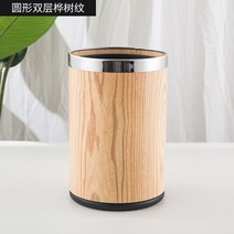 휴지통 화장실 큰 크기 재떨이 욕실 쓰레기통 주방 쓰레기 자동차 보관함 요리 장식, Style 8 20X30