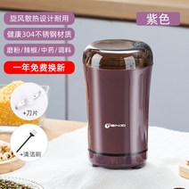 오곡 잡곡 고추 다목적 분쇄기 가정용 양념통 가정용 미니 분쇄기 건식 가루 연마기, D