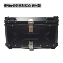[바이크브로스몰]오토바이 바이크 알루미늄 탑박스 배달대행 탑박스 스쿠터 배달통 45L 55L 65L 85L 100L