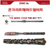 Zino SDS드릴 콘크리트드릴 6.5mmX210 콘크리트비트 자연석 드릴날 해머드릴비트 드릴빗트 기리비트 콘크리트드릴 앙카드릴, 14x260mm