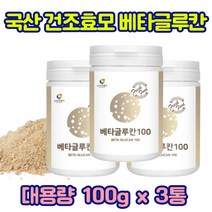 효모 베타글루칸 청소년 학생 면역 분말 가루 3통 아연 셀렌 유산균 함유 베타 글루칸