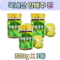 위영양제 소화안될때 양배추가루 레드비트 양배추다이어트 변비에좋은과일 배앓이 비트즙 양배추팩 위무력 비트주스 속이안좋을때 양배추요리 채식 위장에좋은음식 방울양배추 속편한 대장에좋은