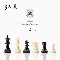 체스 보드 게임 고급 원목 자석 체스판 A&A CHESS/Lingyu 보급형 접이식 상자로 보관이 용이함, 중간체스조각킹높이5cm(체스판없음)